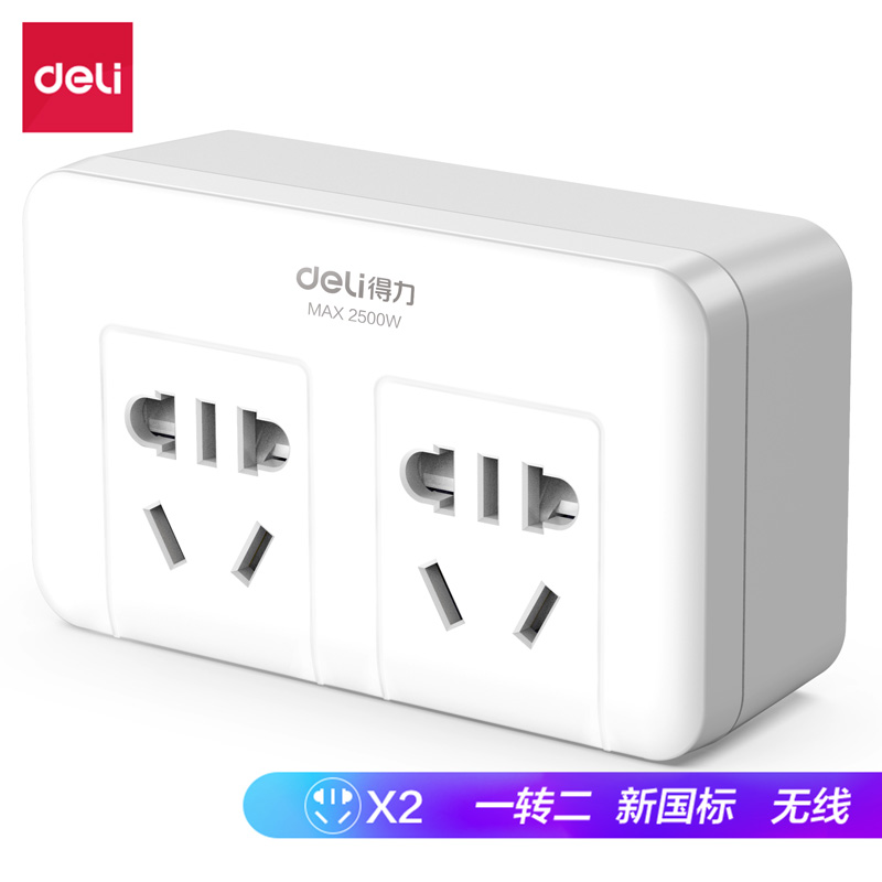 大众娱乐18303转换器_2组_泡壳装(白)(只)