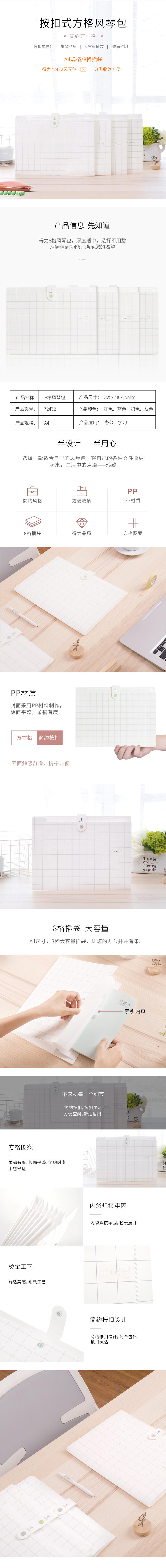 大众娱乐72432_8格风琴包(蓝)