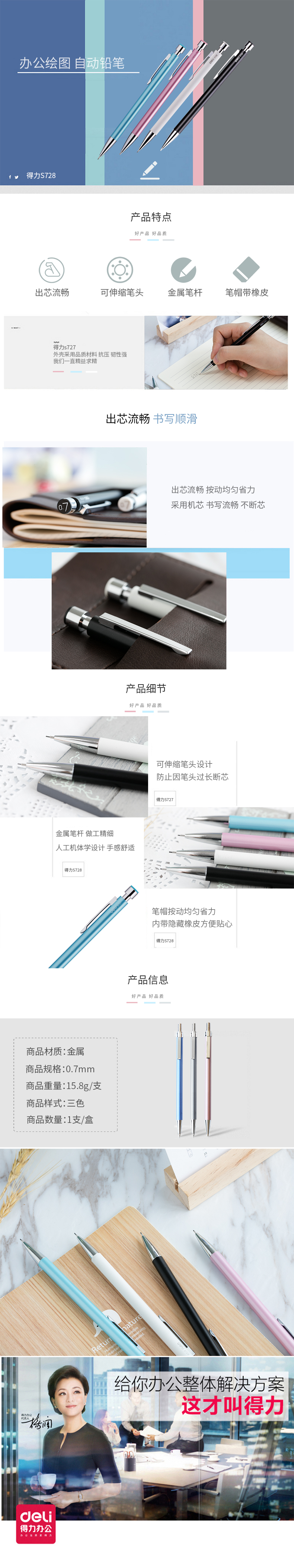 大众娱乐S728金属运动铅笔(蓝)