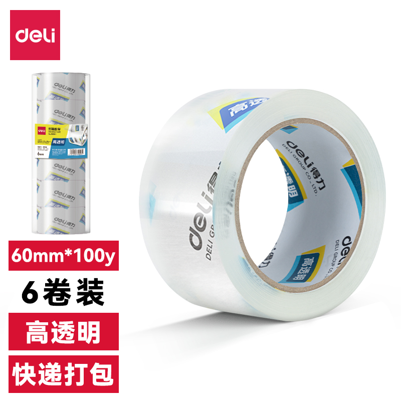 大众娱乐33497封箱胶带60mm*100y*50um(6卷/筒)(高透)