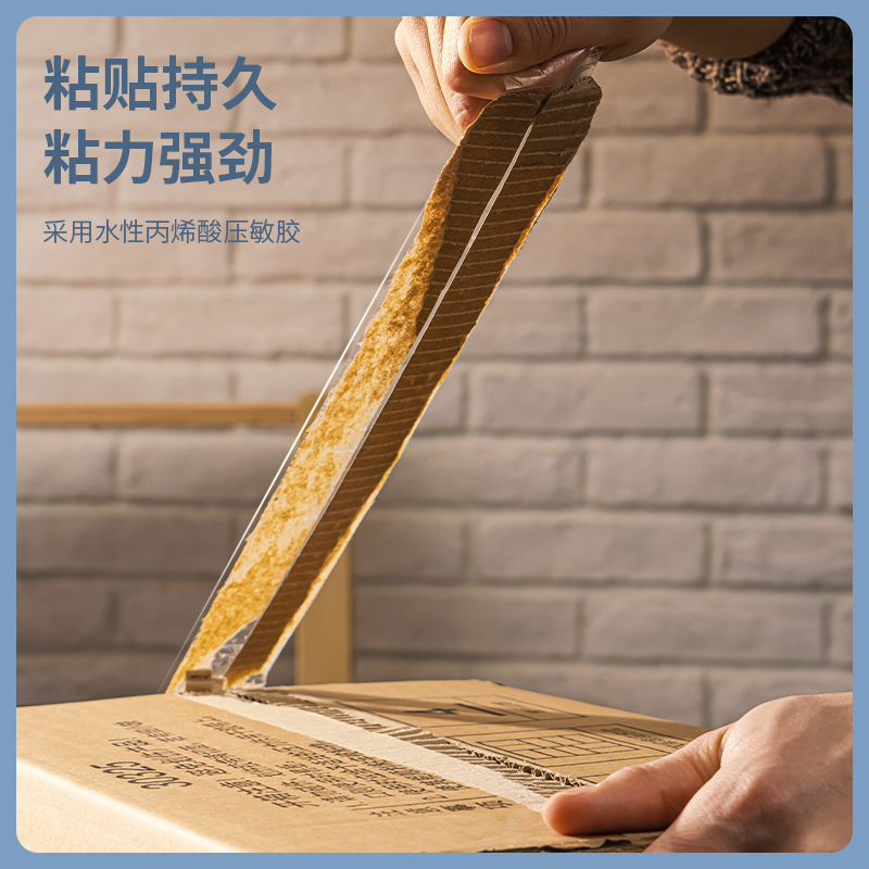 大众娱乐33548封箱胶带48mm*100y*50um(6卷/筒)(高透)