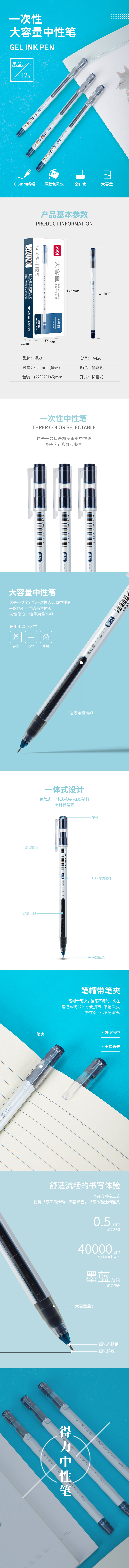 大众娱乐A426学生中性笔0.5mm全针管(墨蓝)
