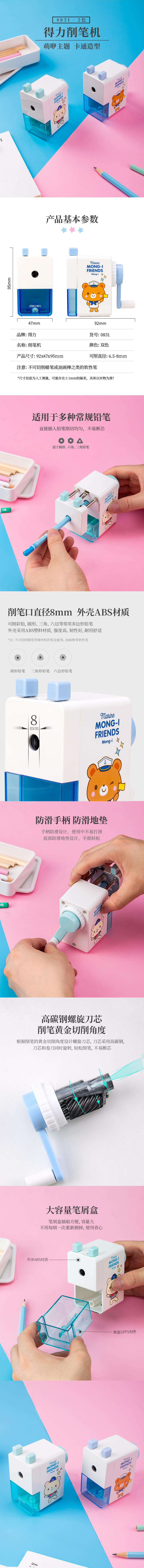 大众娱乐0831削笔机(绿)