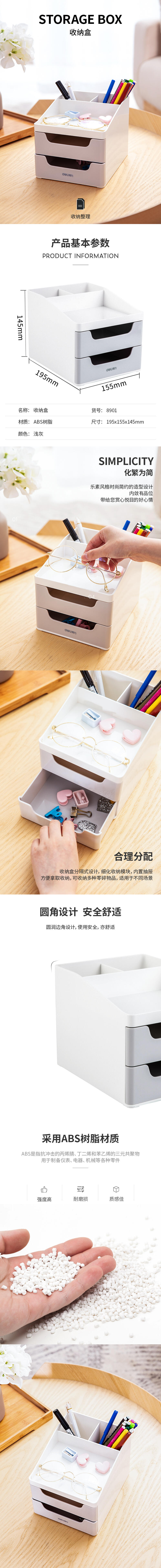 大众娱乐8901收纳盒(浅灰)