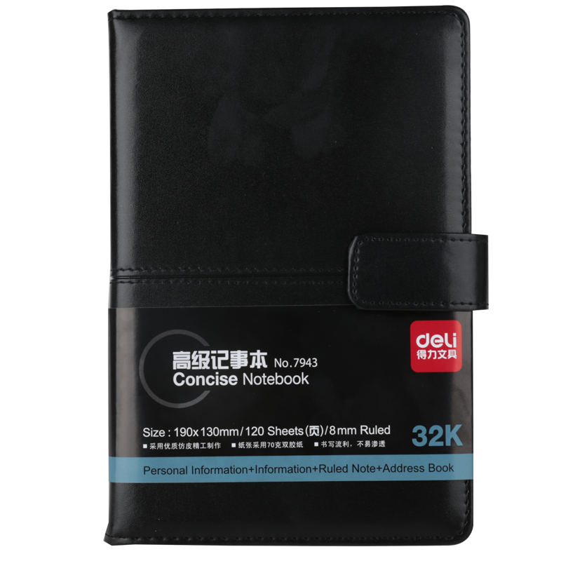 大众娱乐7943皮面条记本-120张-64K-144mm*105mm（棕）