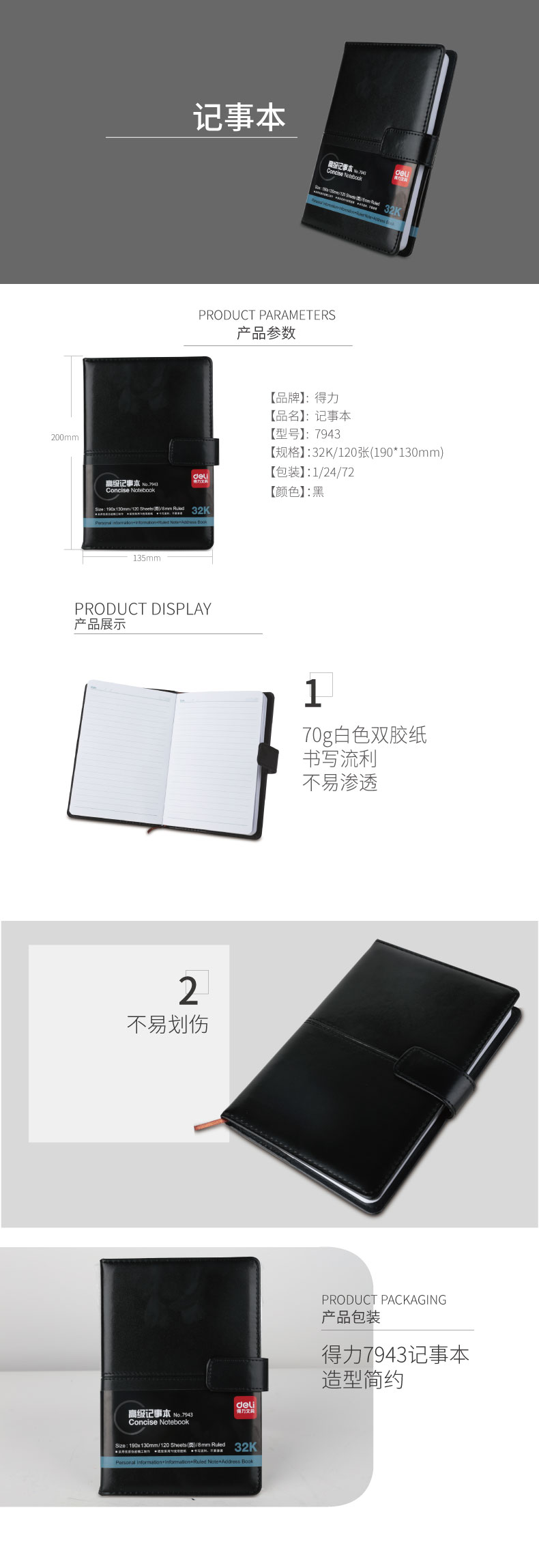 大众娱乐7943皮面条记本-120张-64K-144mm*105mm（棕）