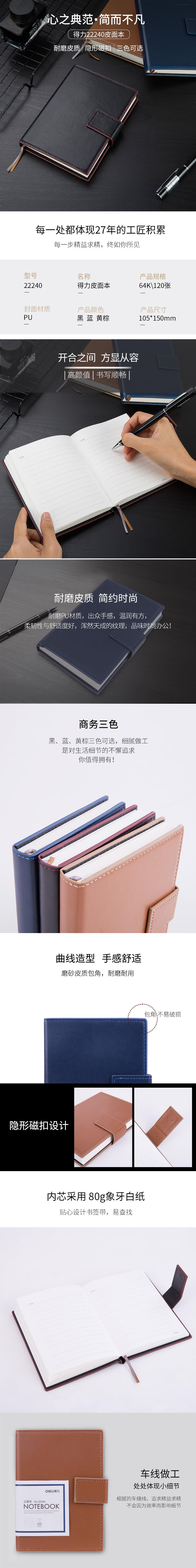 大众娱乐22240皮面本-64k-144*105mm-120张(黑)