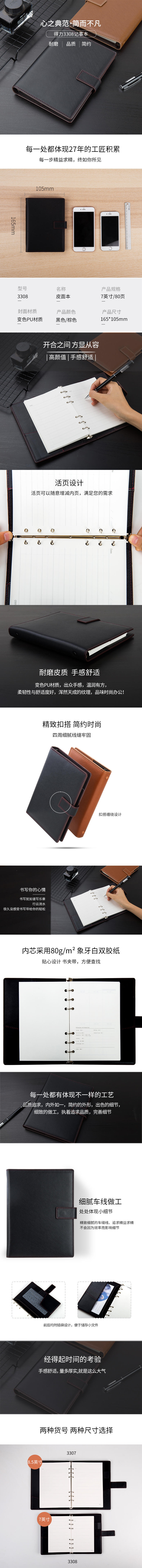 大众娱乐3308皮面本-7in-165*105mm-80张(黑)