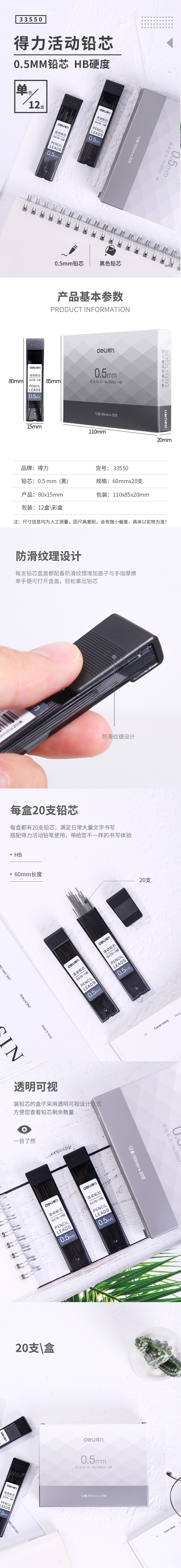 大众娱乐33550运动铅芯HB0.5-60MM(黑)(12支/盒)