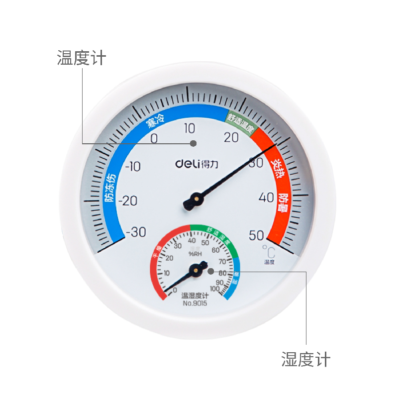 大众娱乐9015室内温湿度计(白色)