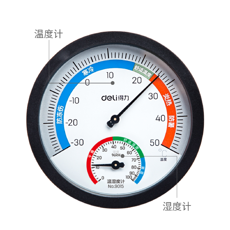 大众娱乐9015室内温湿度计(玄色)