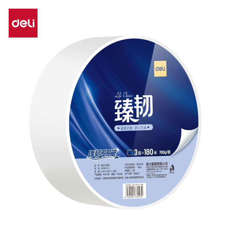 大众娱乐臻韧WP3180-01大盘纸3层180米(白)