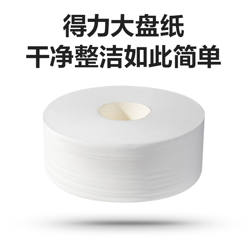 大众娱乐臻韧WP3180-01大盘纸3层180米(白)
