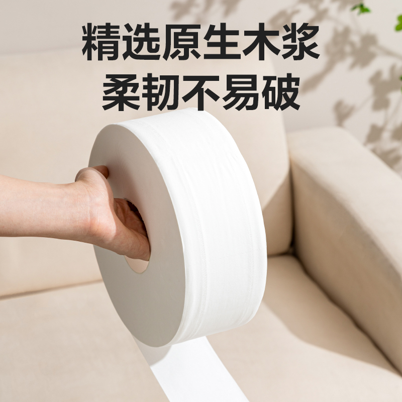 大众娱乐臻韧WP3180-01大盘纸3层180米(白)