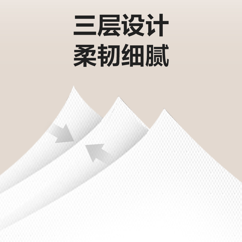 大众娱乐臻韧WP3180-01大盘纸3层180米(白)