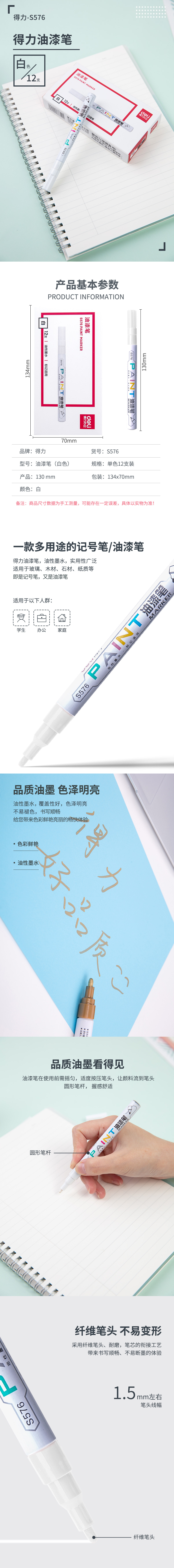 大众娱乐S576油漆笔(蓝)