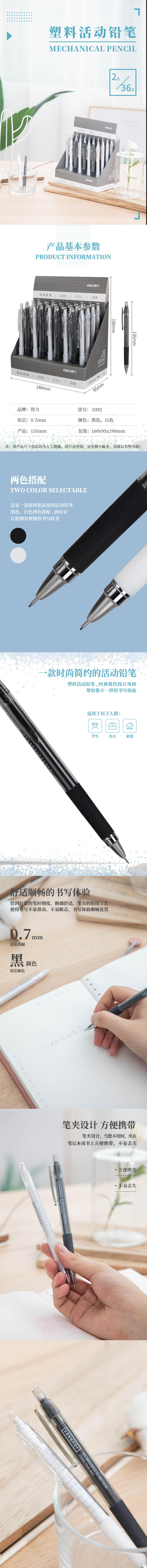 大众娱乐S392运动铅笔0.7MM(混)(支)