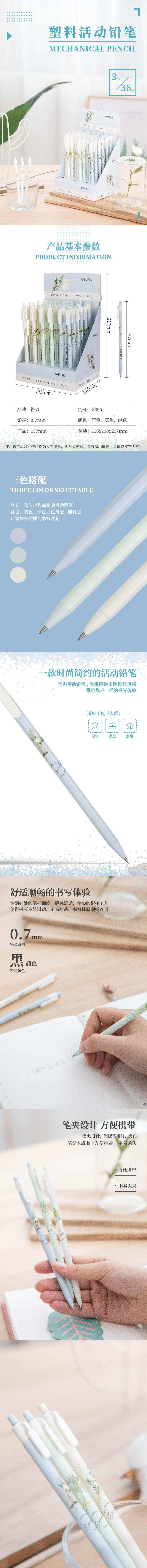 大众娱乐S390运动铅笔(混)