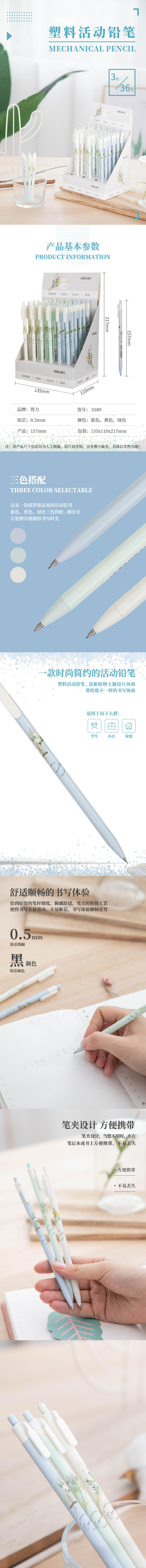 大众娱乐S389运动铅笔(混)