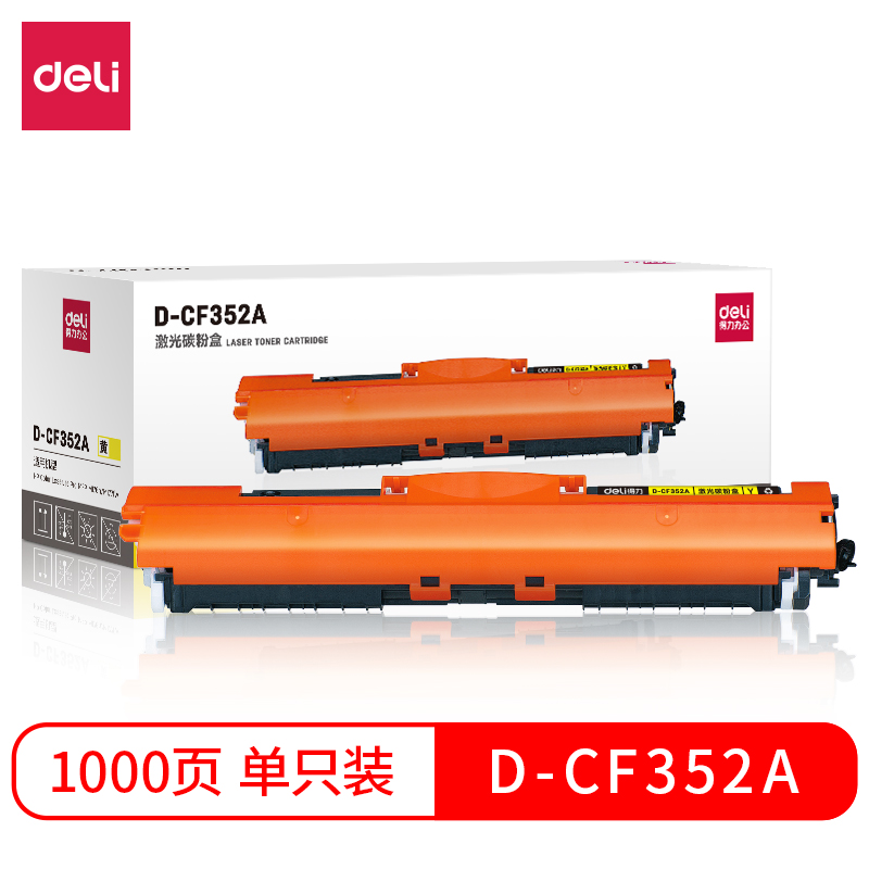 大众娱乐D-CF352A激光碳粉盒(黄)
