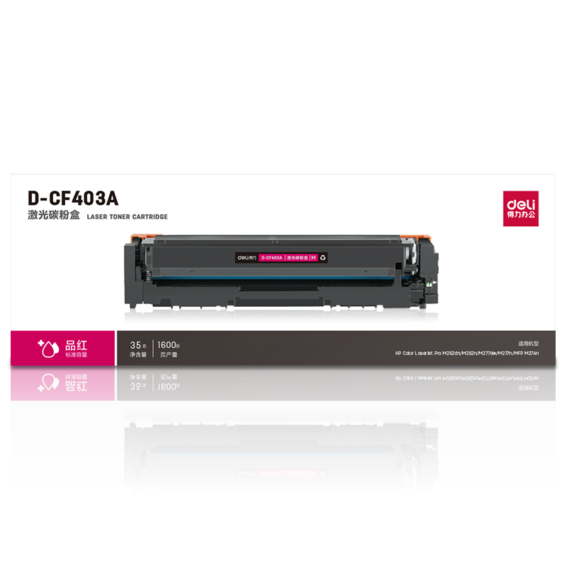大众娱乐D-CF403A激光碳粉盒(品红)