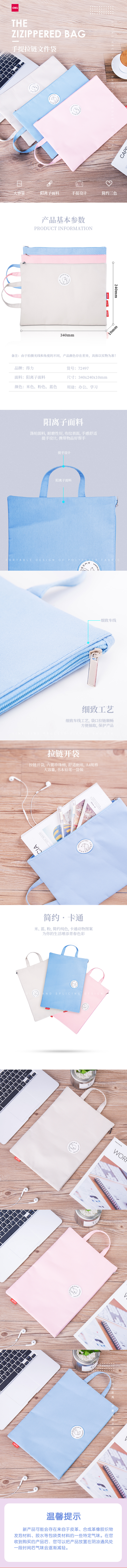 大众娱乐72497拉链袋(蓝)