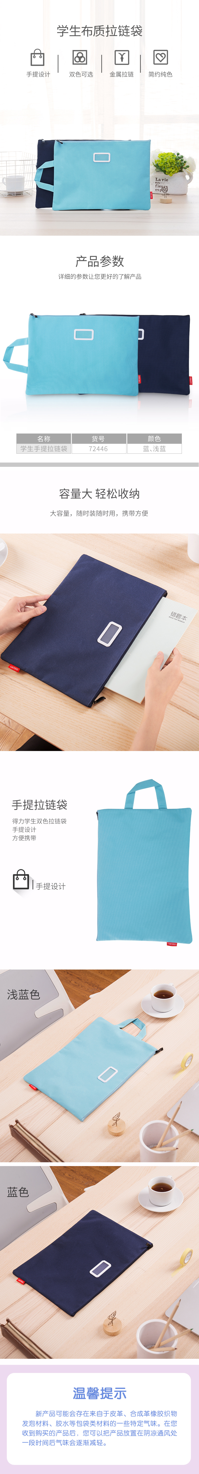 大众娱乐72446拉链袋(蓝)
