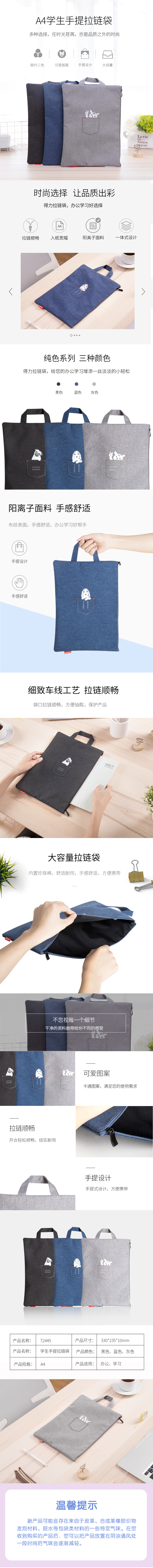 大众娱乐72445拉链袋(蓝)