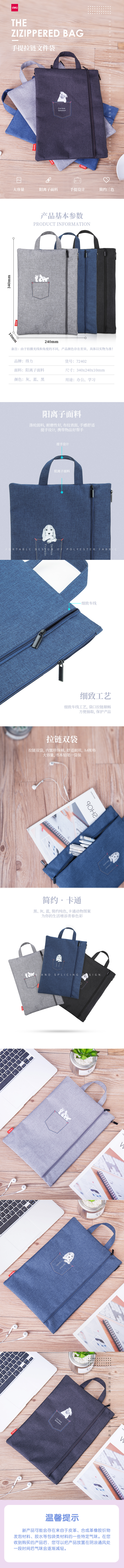 大众娱乐72402拉链袋(蓝)