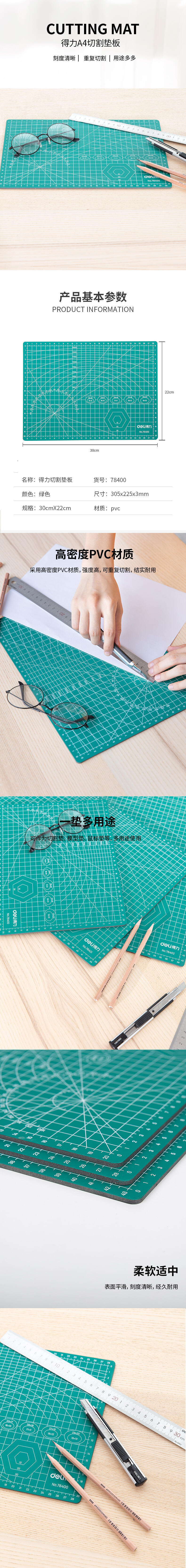 大众娱乐78400切割垫板(绿)