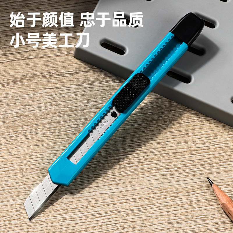 大众娱乐2051美工刀(蓝色)