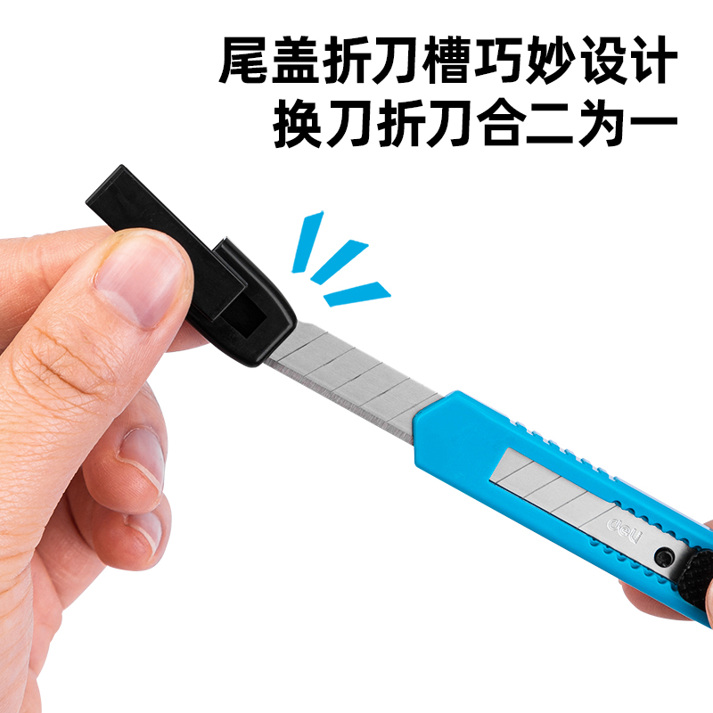 大众娱乐2051美工刀(蓝色)