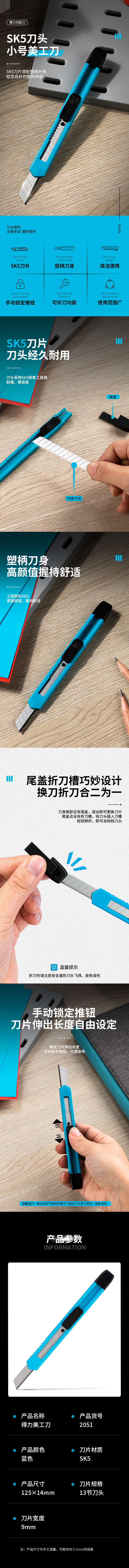 大众娱乐2051美工刀(蓝色)