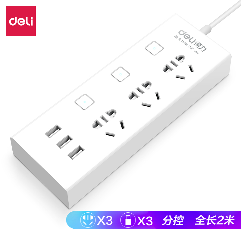 大众娱乐18287插座_3组+3U_2米_彩盒装(白)(只)