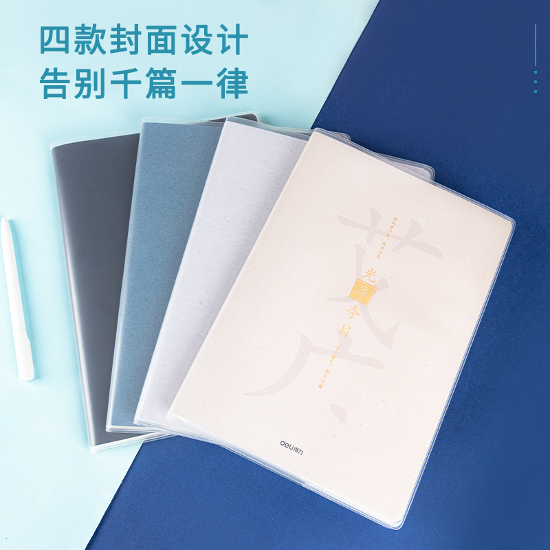 大众娱乐T3272胶套本(旅行志2)