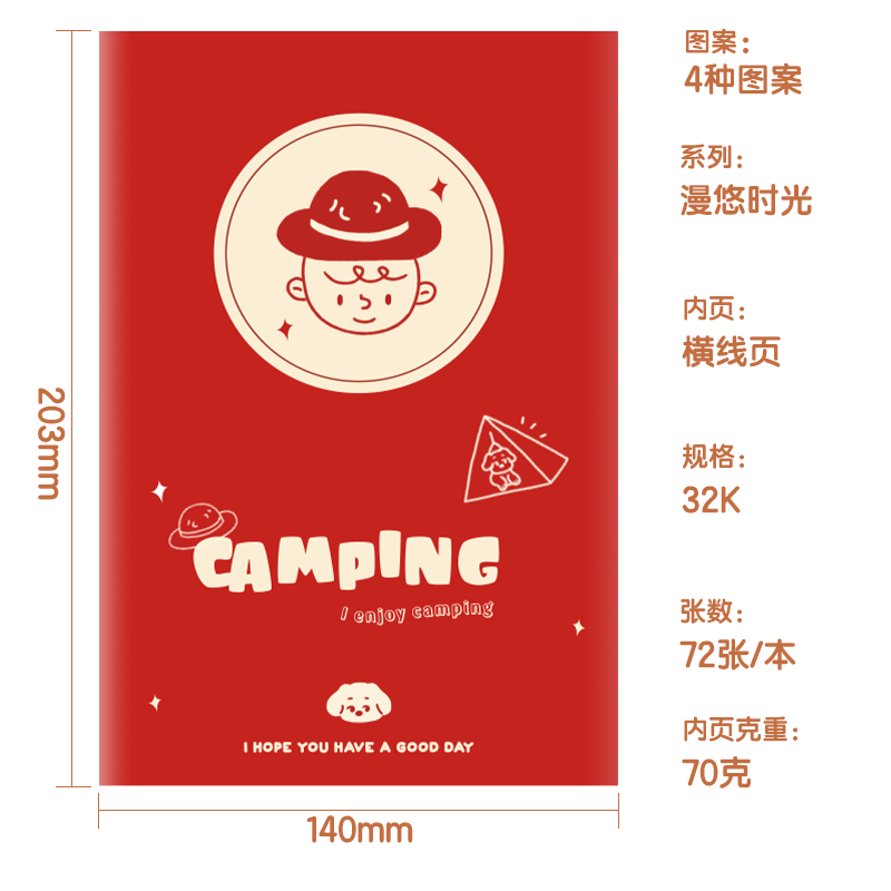 大众娱乐T3272胶套本(旅行志2)
