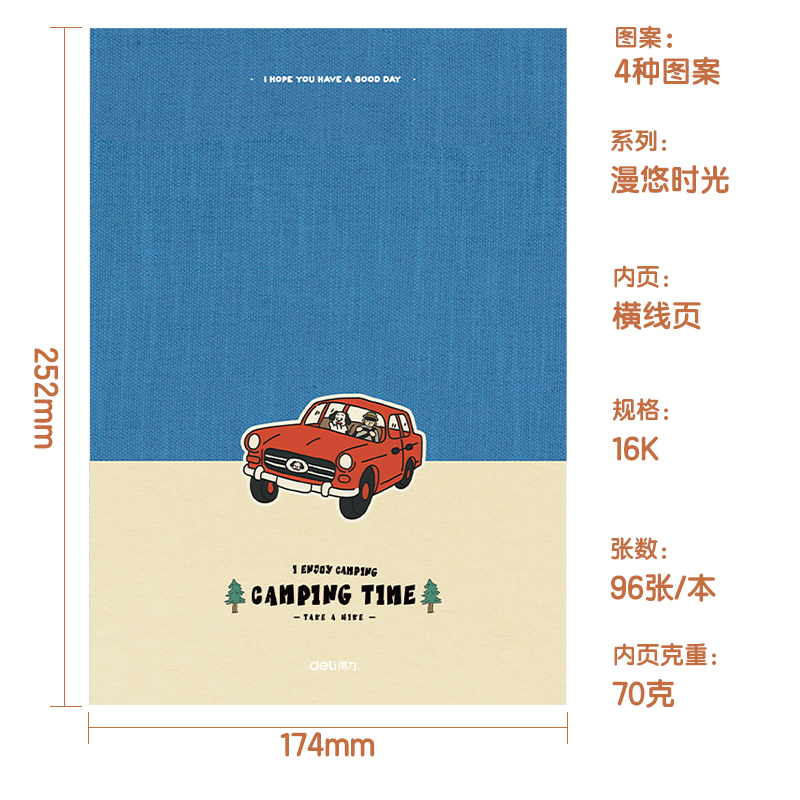 大众娱乐T1696胶套本(素拾光)