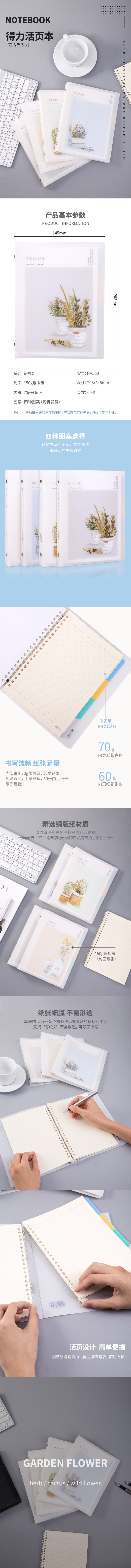 大众娱乐HA560活页本(花拾光)
