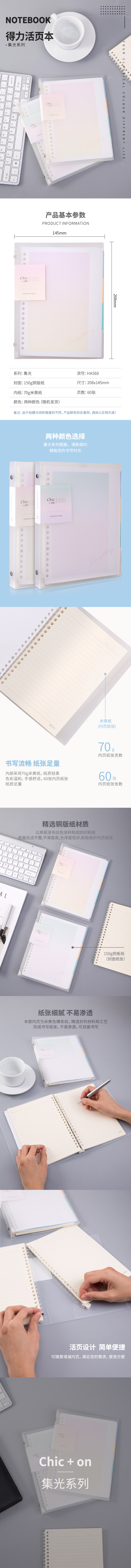 大众娱乐HA560活页本(集光)