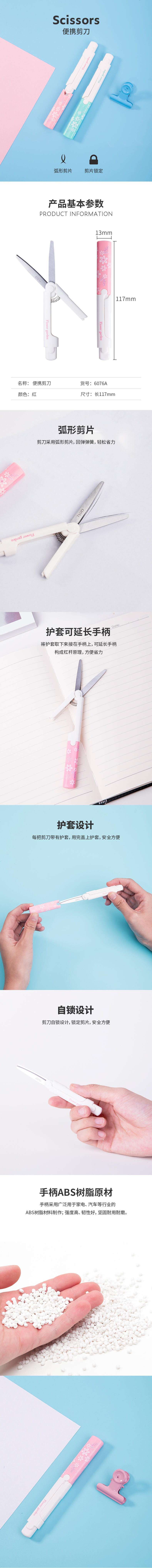 大众娱乐6076A便携铰剪(红)