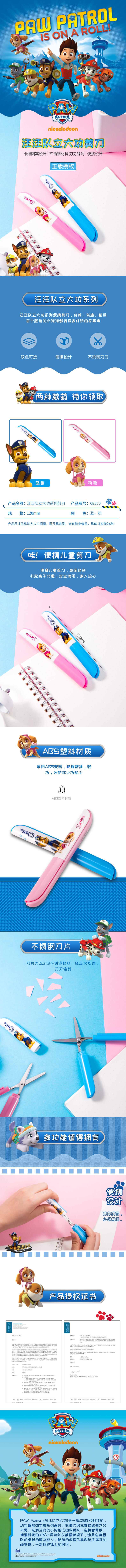 大众娱乐68350便携铰剪(蓝)