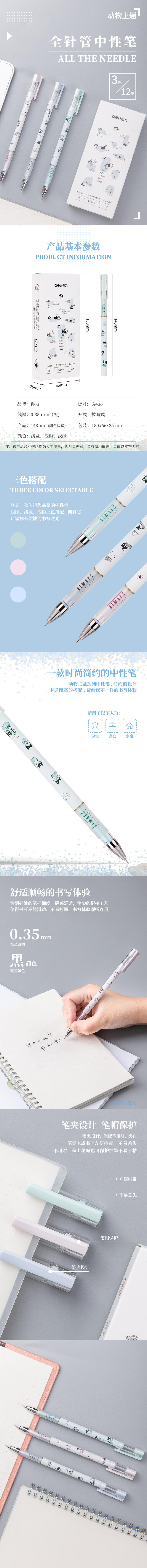 大众娱乐A436学生中性笔0.35mm全针管(黑)