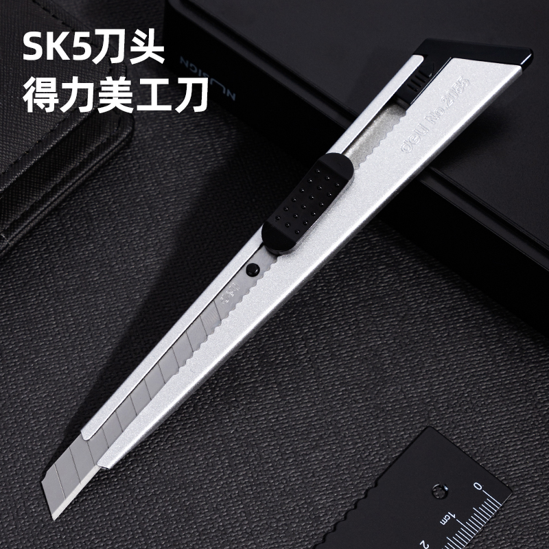 大众娱乐2055美工刀(玄色)