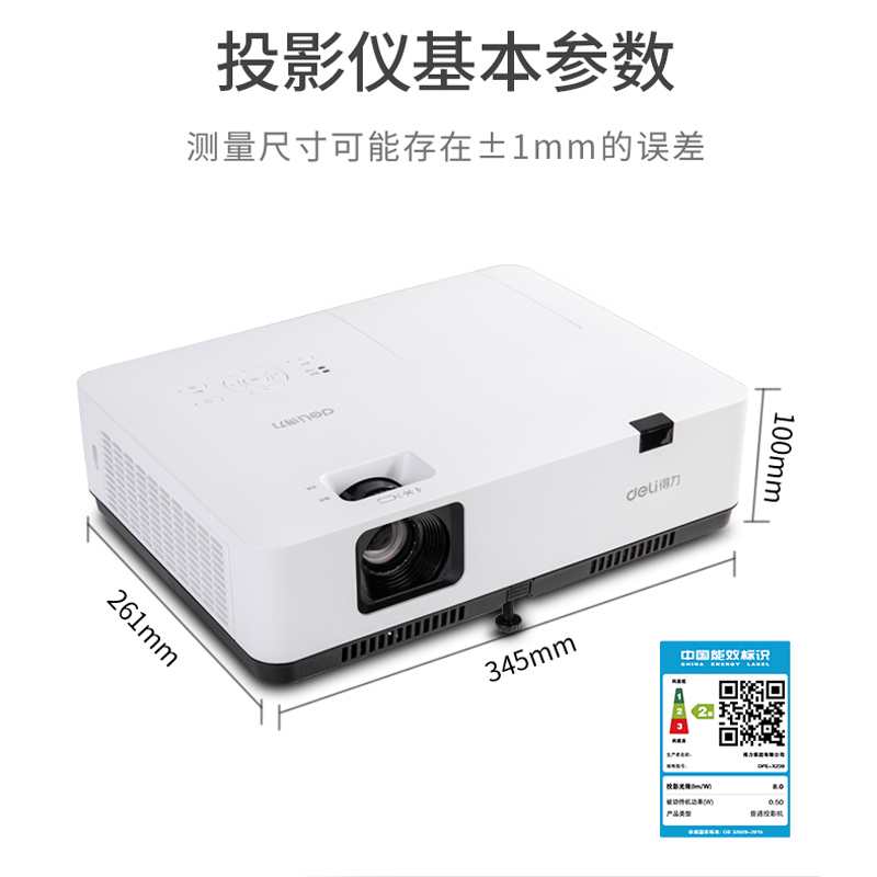 大众娱乐DPE-X230投影仪(白)