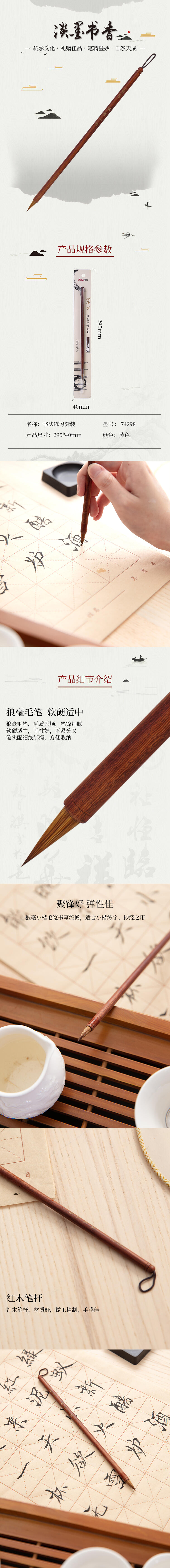 大众娱乐74298狼毫小楷毛笔(黄)