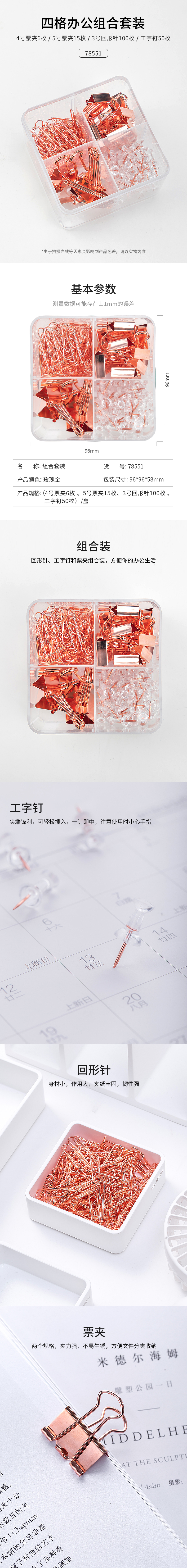 大众娱乐78551办公组合(玫瑰金)