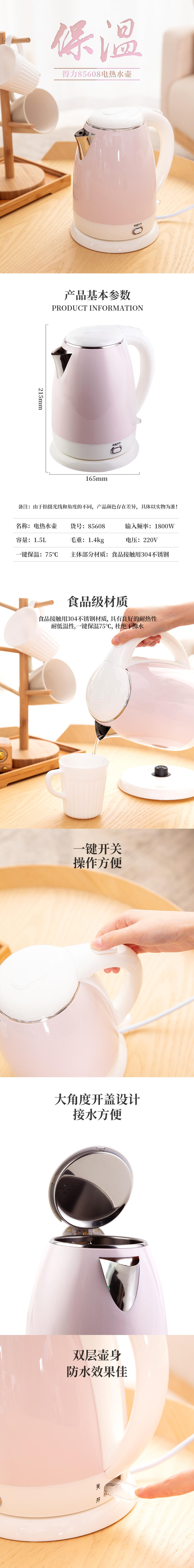 大众娱乐85608电热水壶(粉)
