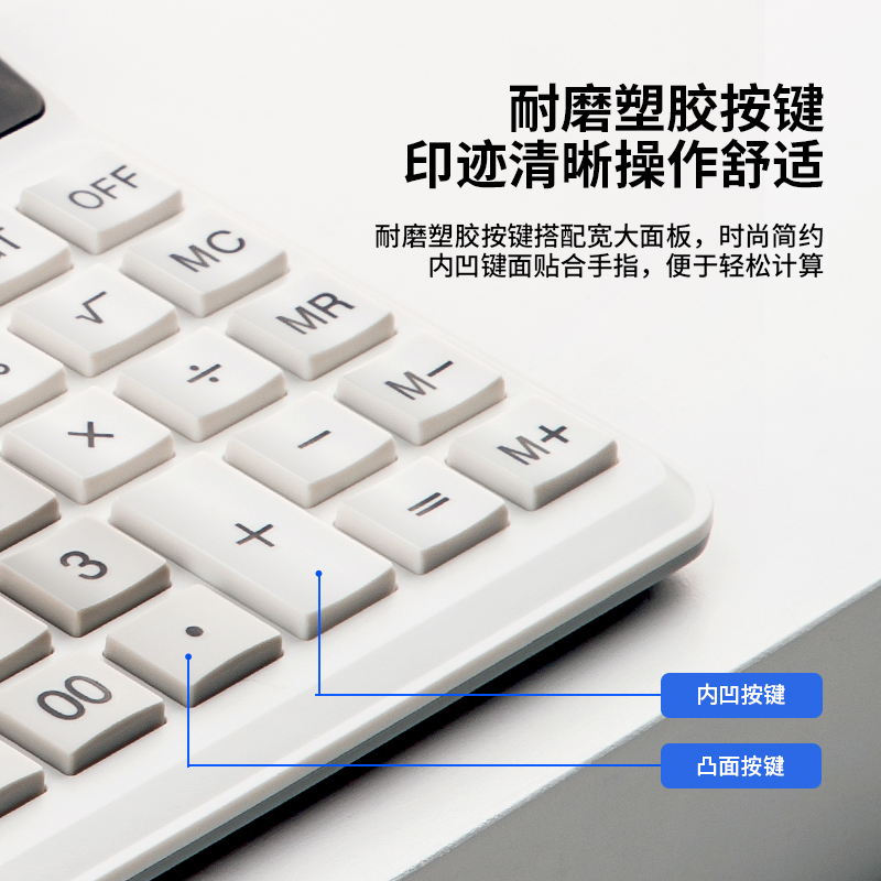 大众娱乐1676桌面盘算器(白)