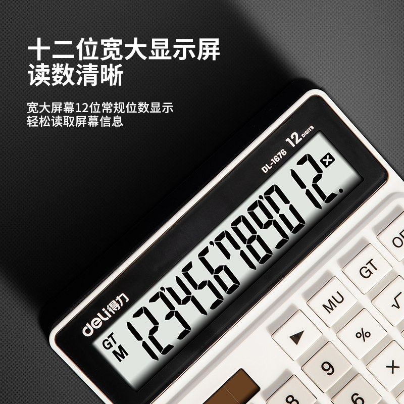 大众娱乐1676桌面盘算器(白)