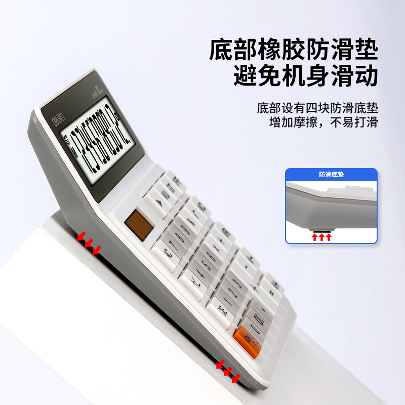 大众娱乐1676桌面盘算器(白)
